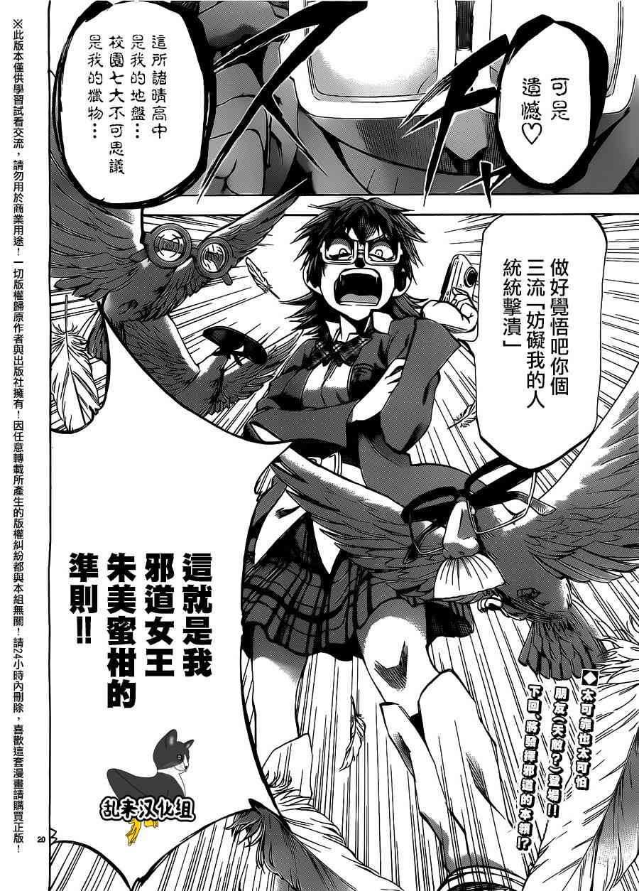 I am… 181话 第20页