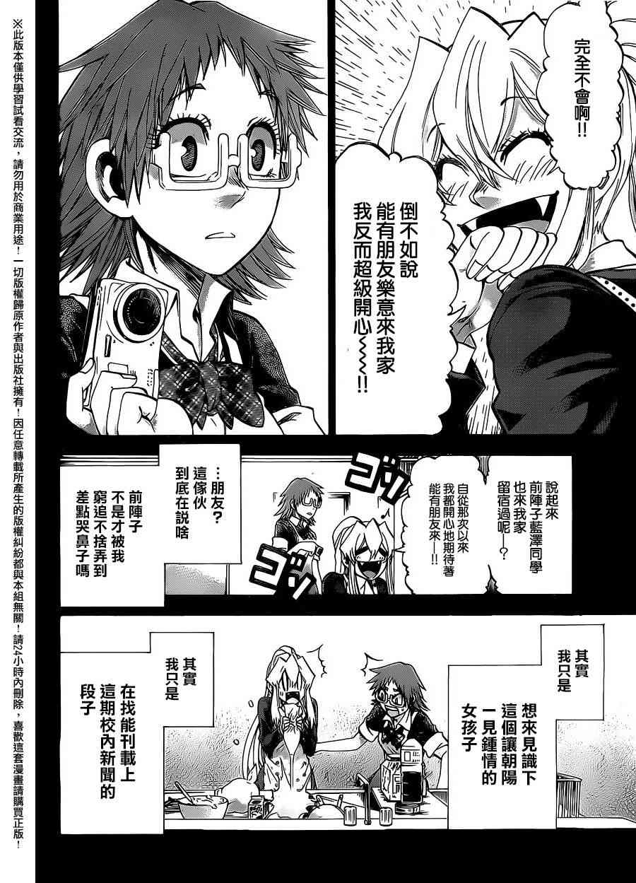 I am… 182话 第1页