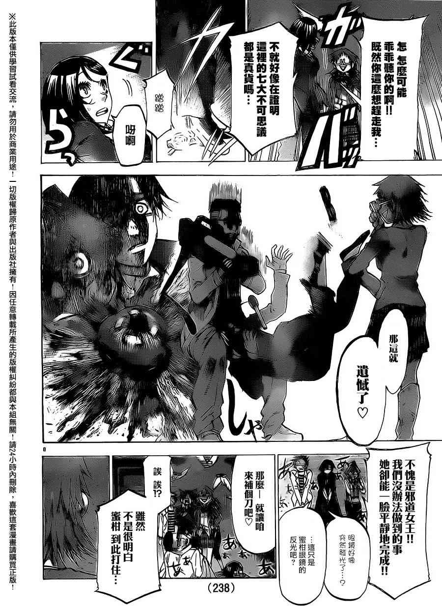 I am… 182话 第7页