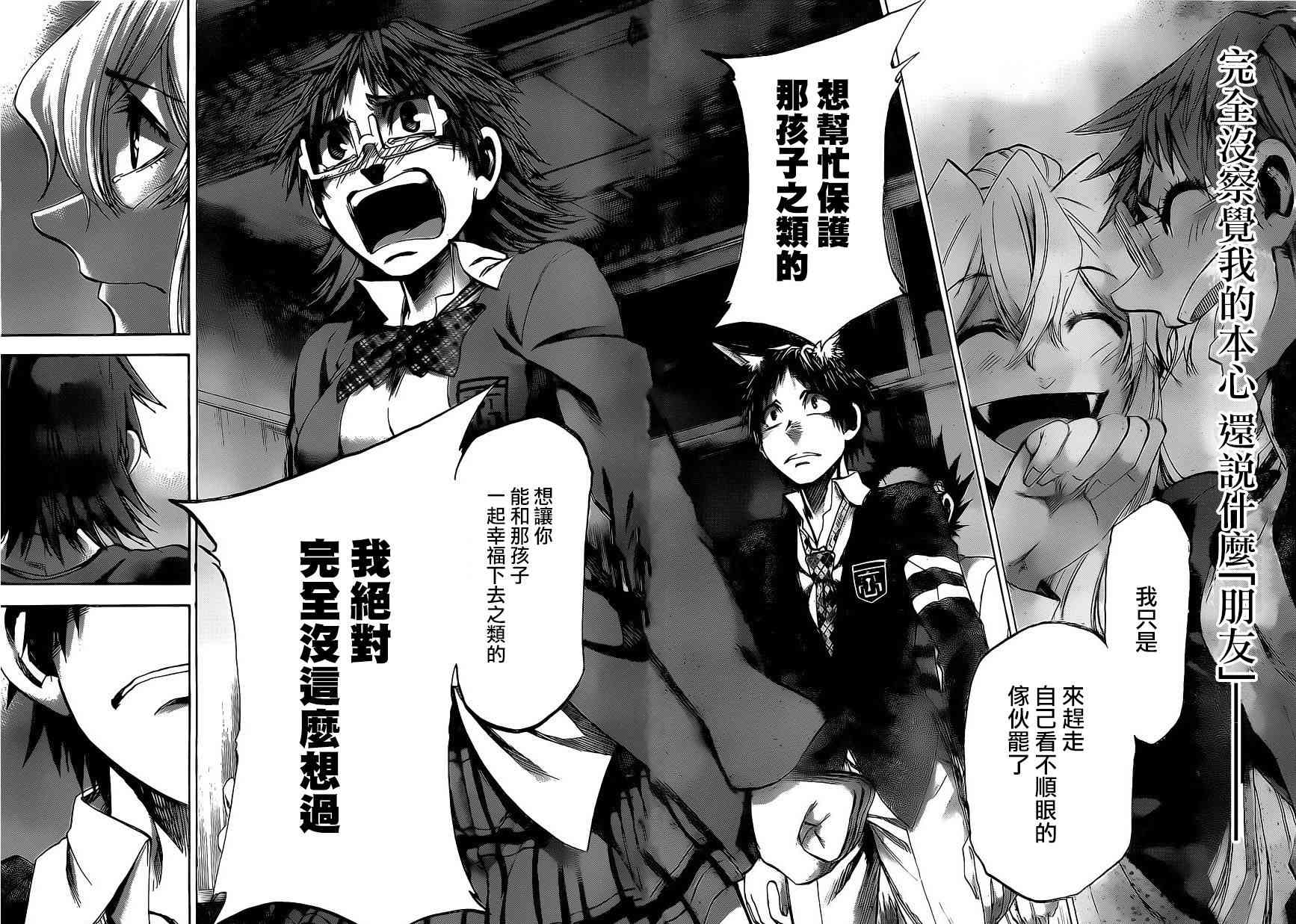 I am… 182话 第11页