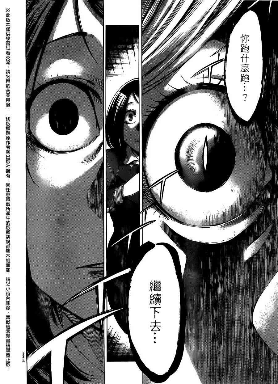 I am… 182话 第14页