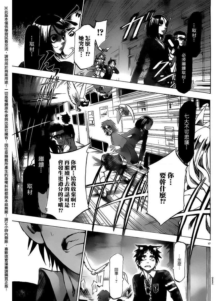 I am… 182话 第15页