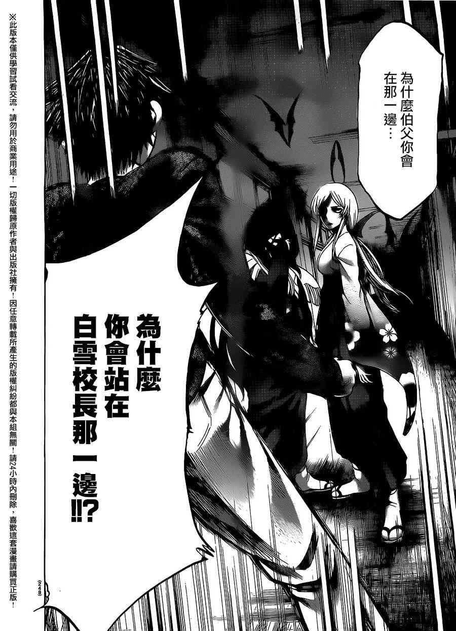 I am… 182话 第16页