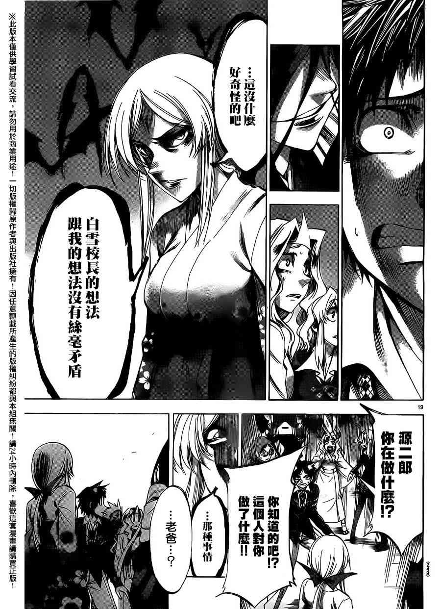 I am… 182话 第17页