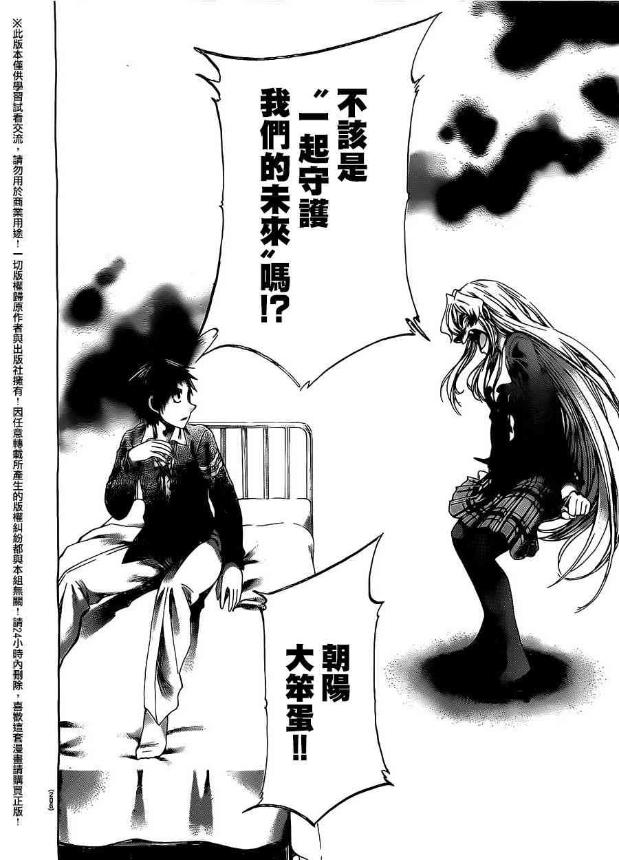 I am… 183话 第15页