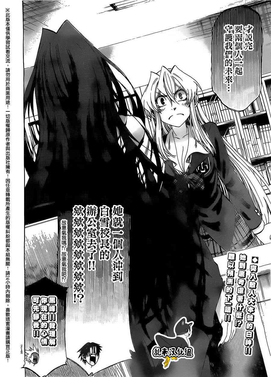 I am… 183话 第19页