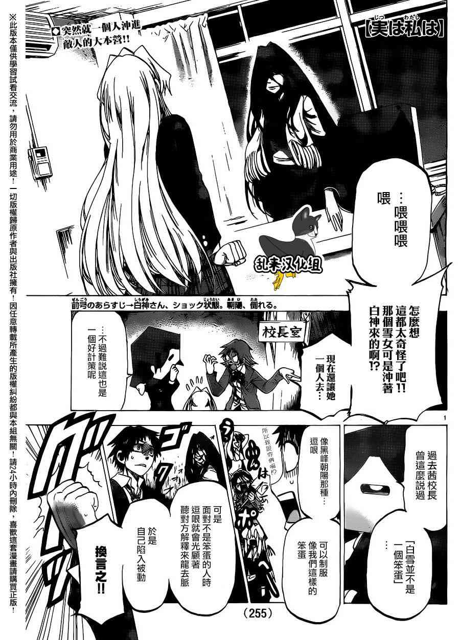 I am… 184话 第0页