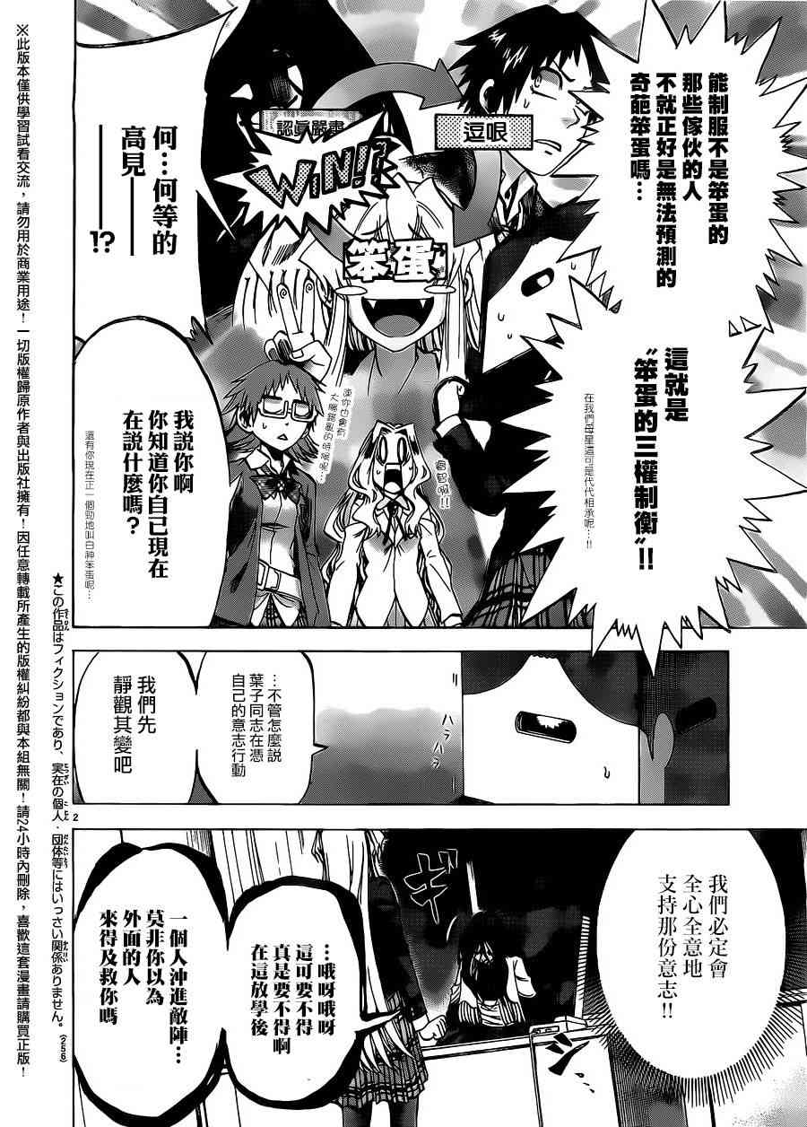 I am… 184话 第1页