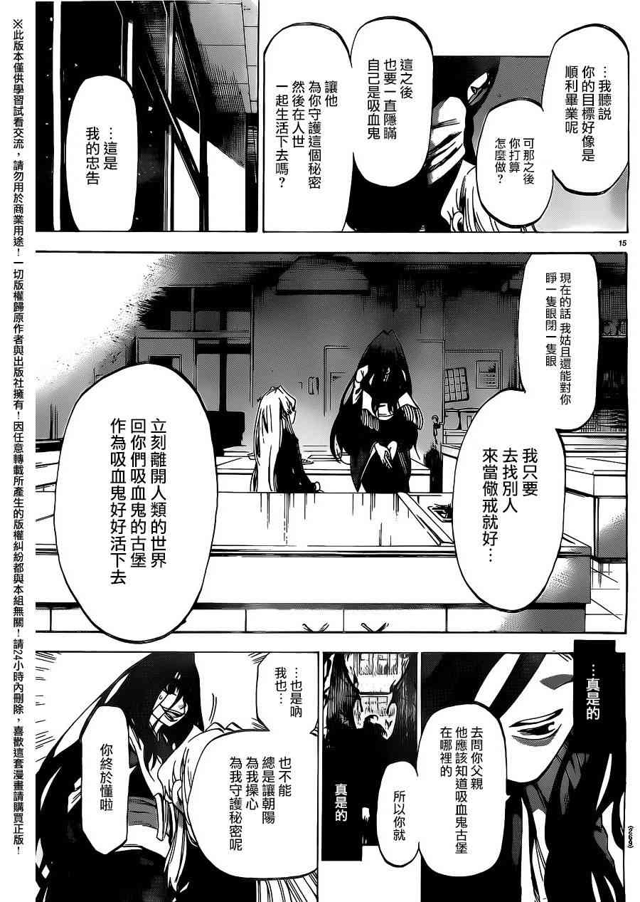 I am… 184话 第14页