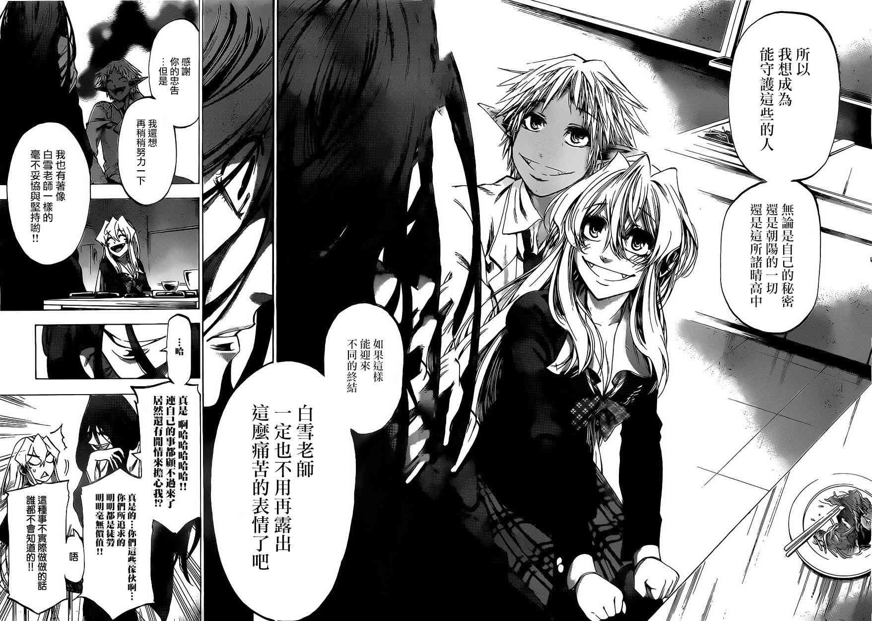 I am… 184话 第15页