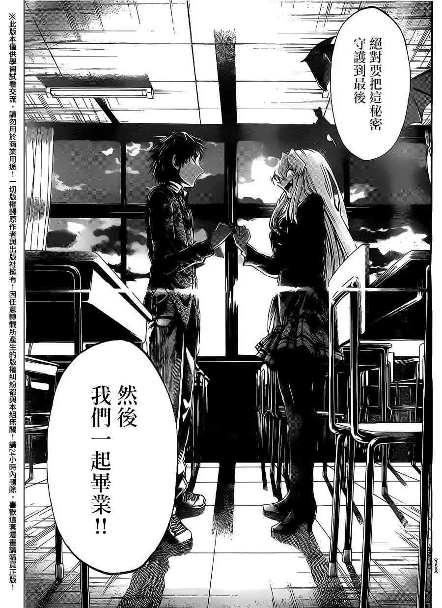 I am… 185话 第16页