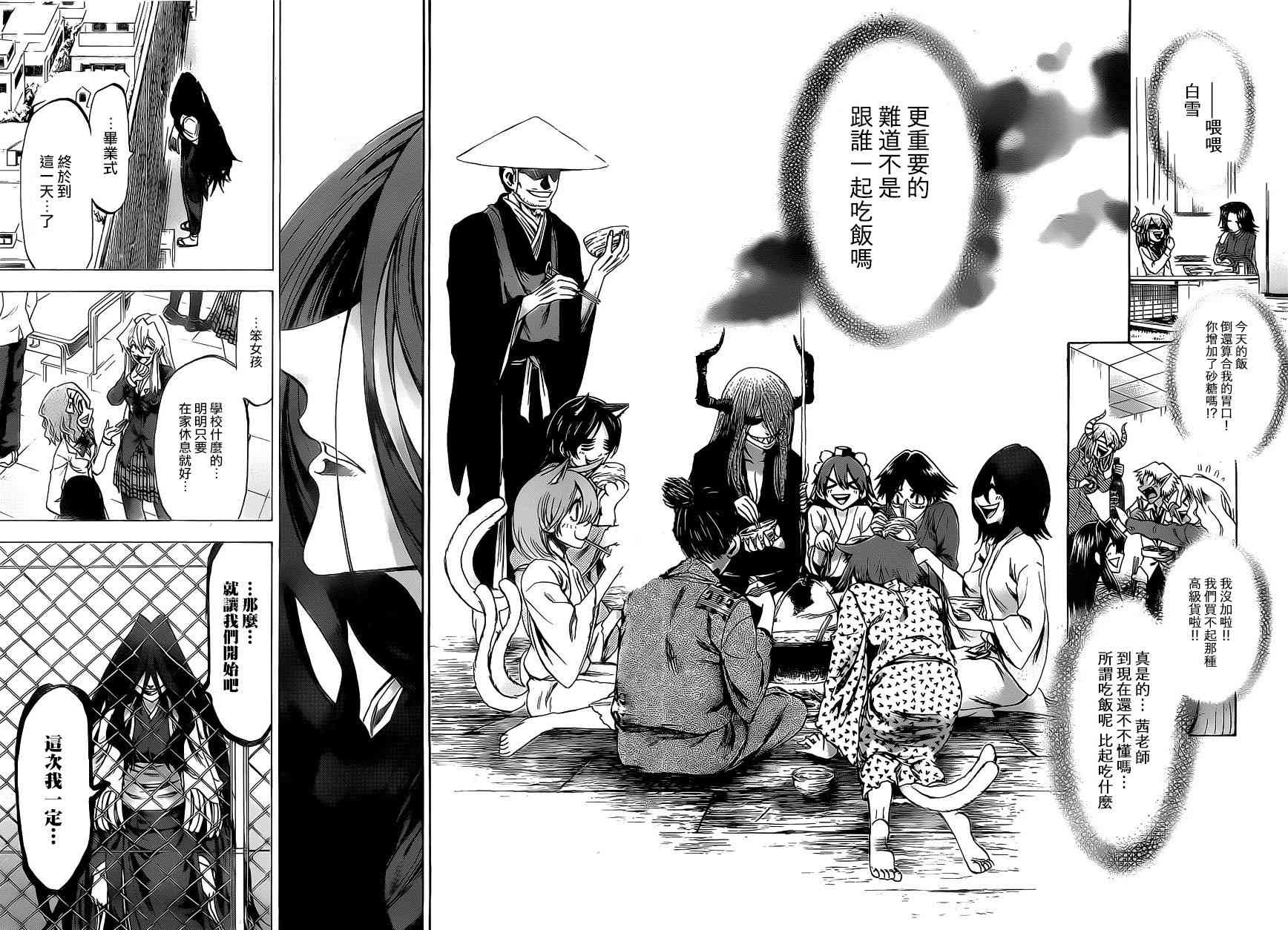 I am… 186话 第14页