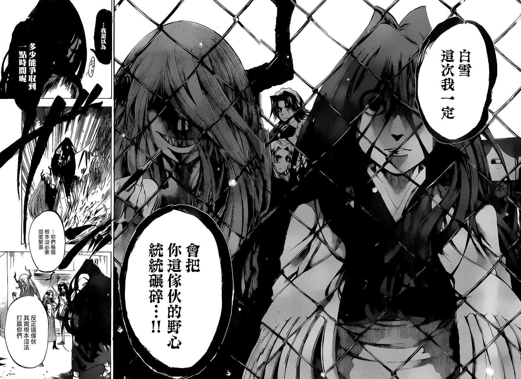 I am… 186话 第15页