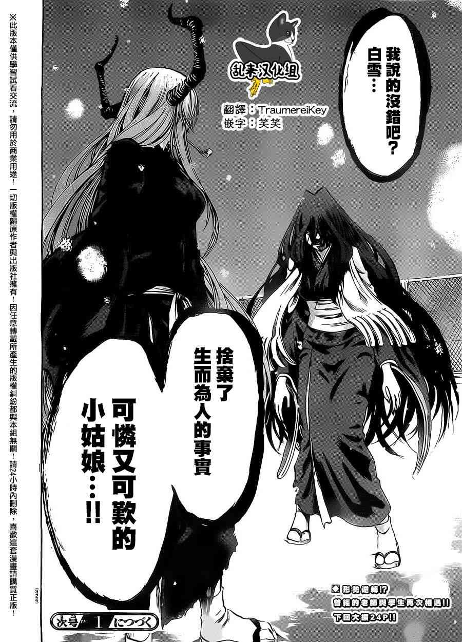 I am… 186话 第16页