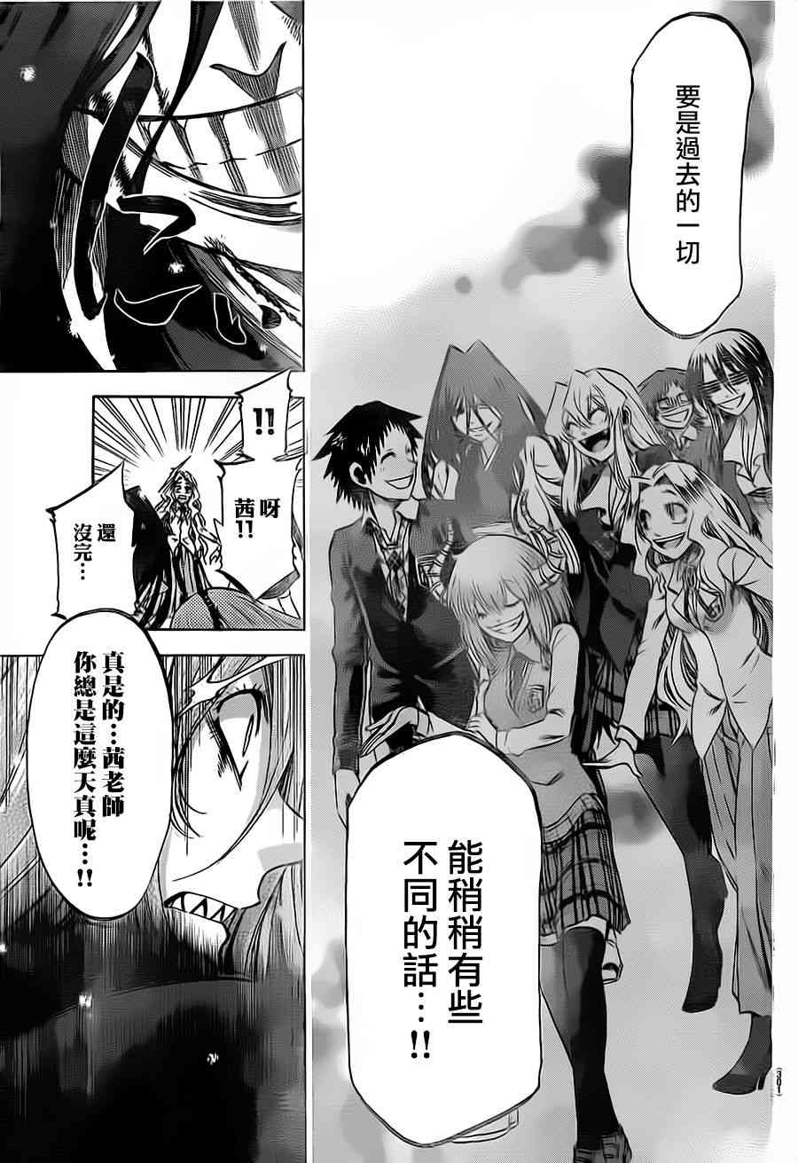 I am… 187话 第14页