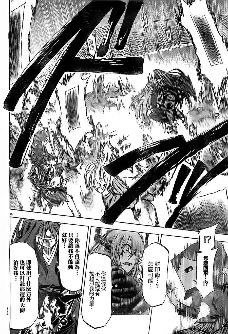 I am… 187话 第15页