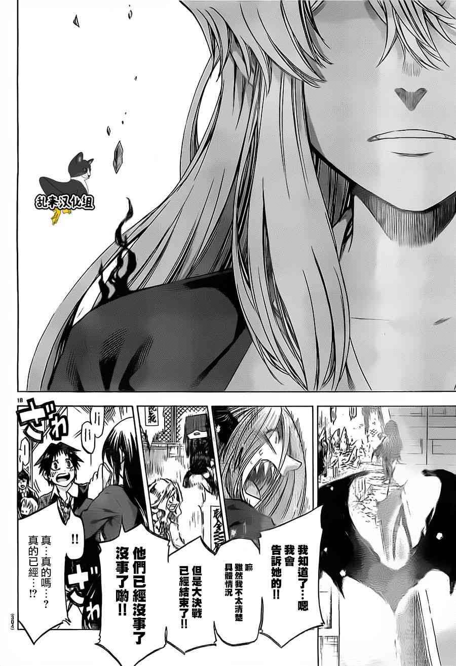 I am… 187话 第17页