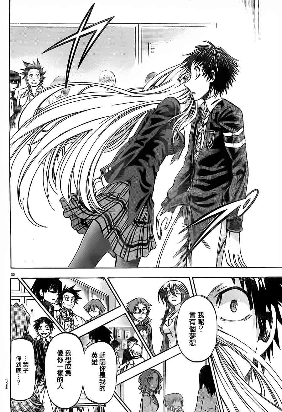 I am… 187话 第19页