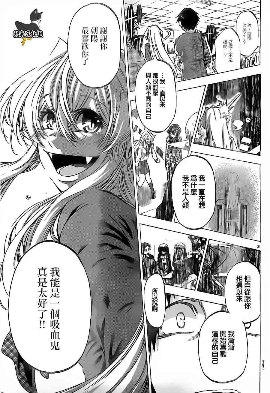 I am… 187话 第20页