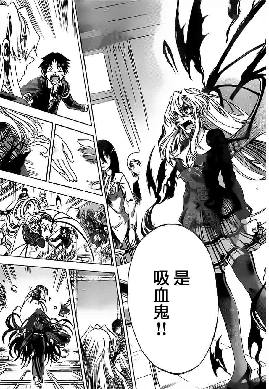 I am… 187话 第22页