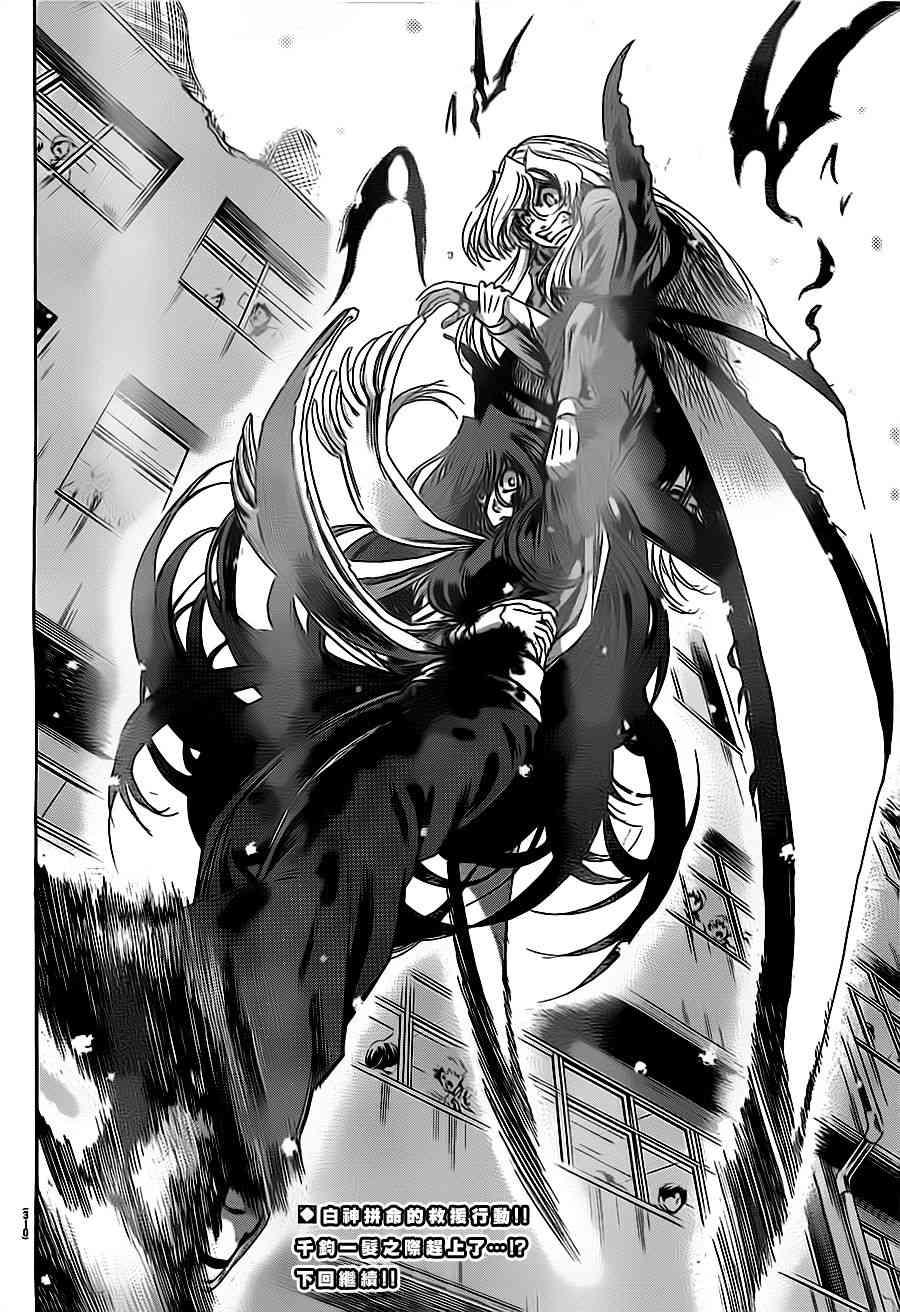 I am… 187话 第23页