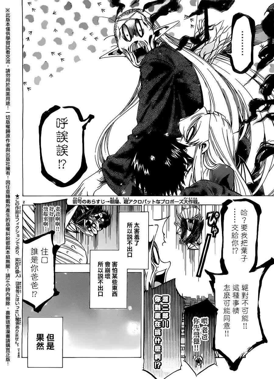 I am… 189话 第1页