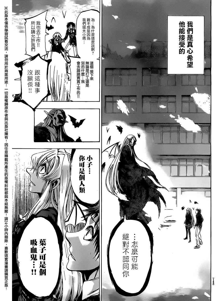 I am… 189话 第2页