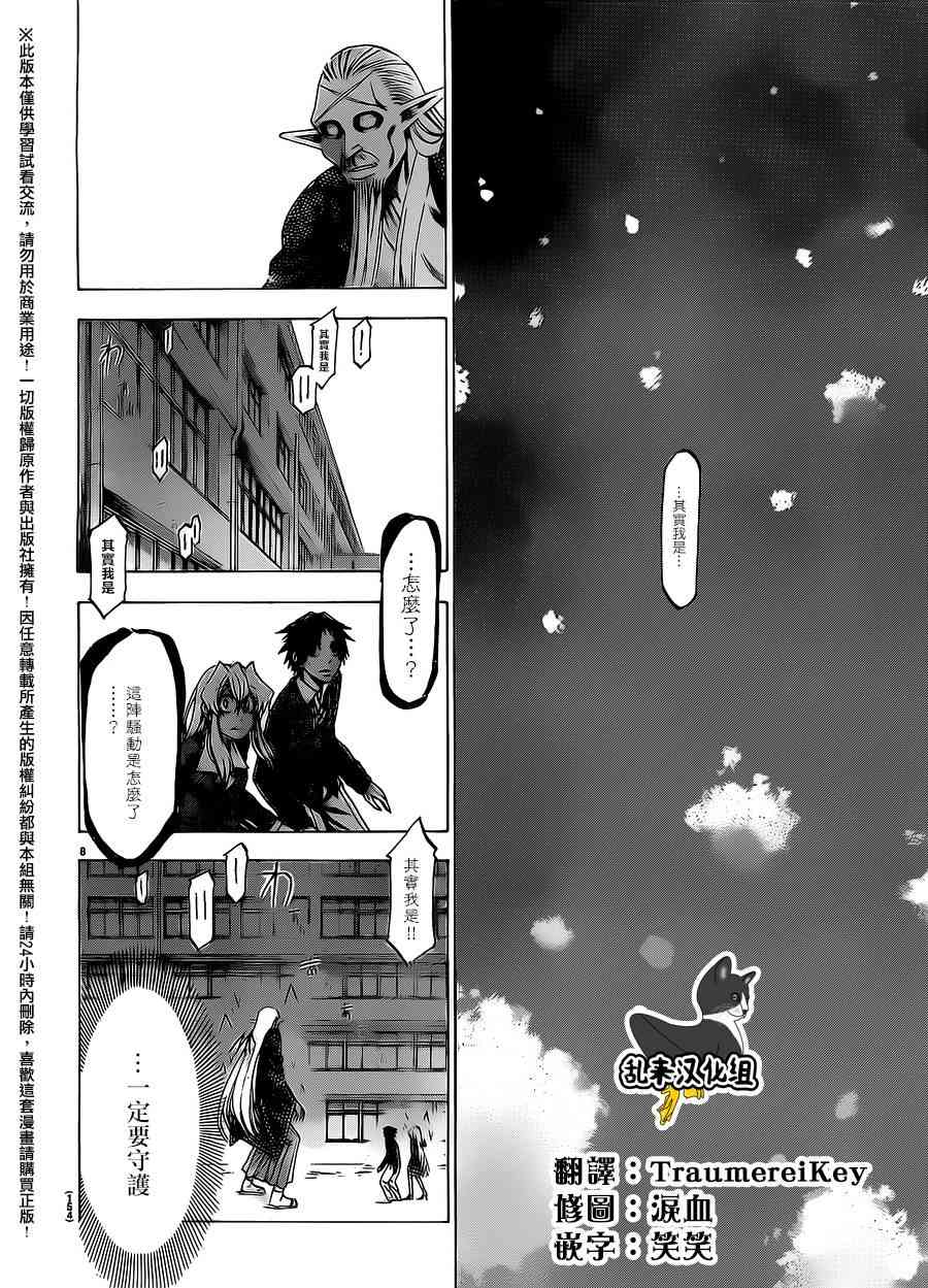 I am… 189话 第7页