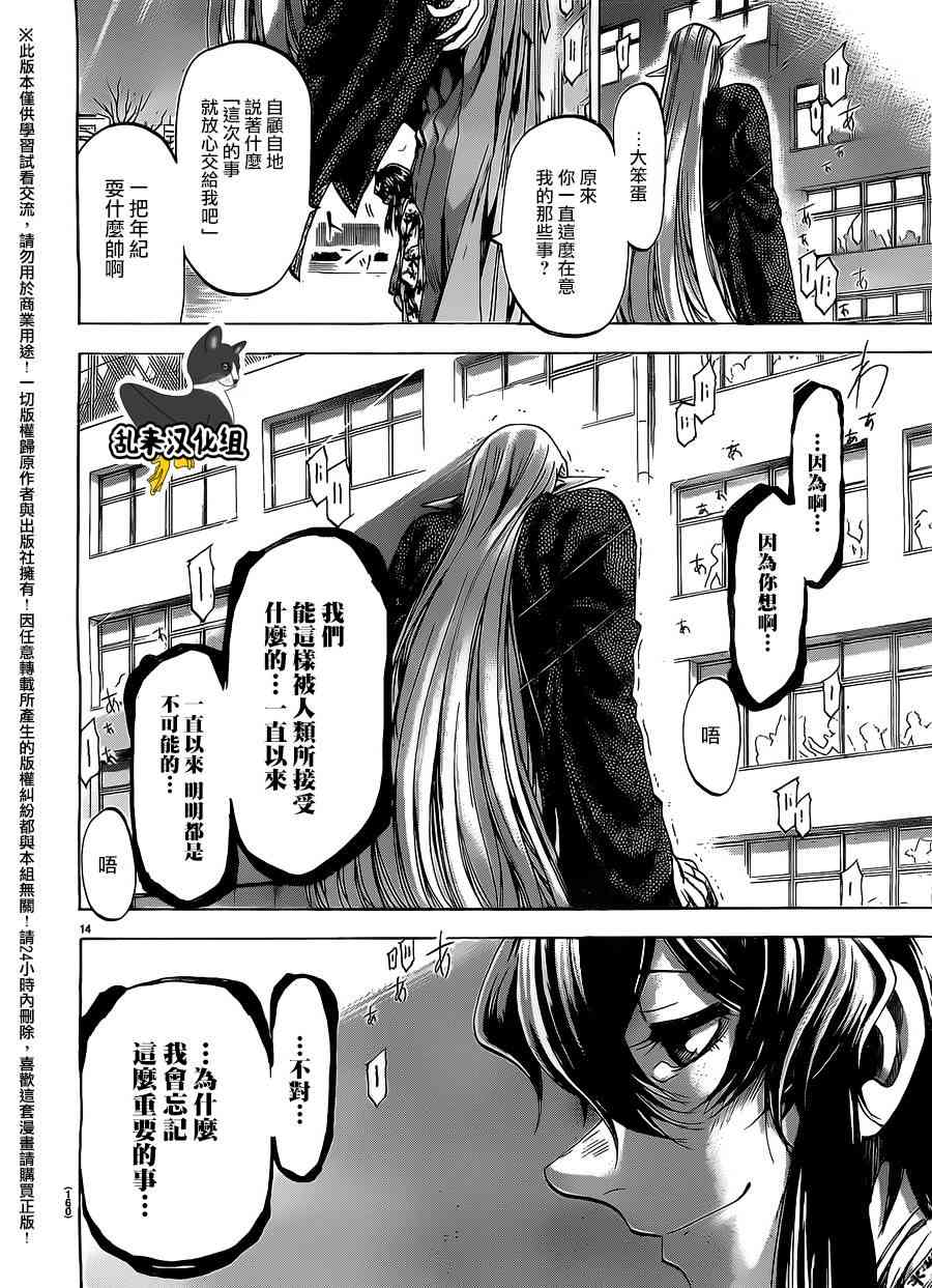 I am… 189话 第12页