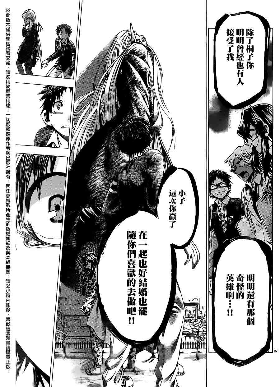 I am… 189话 第13页