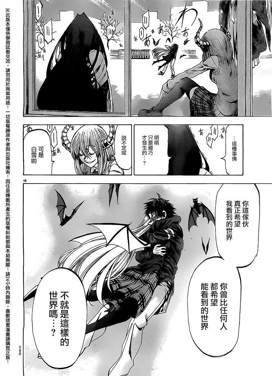 I am… 189话 第15页