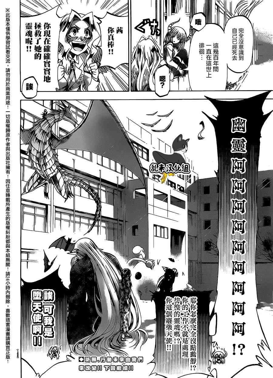 I am… 189话 第17页