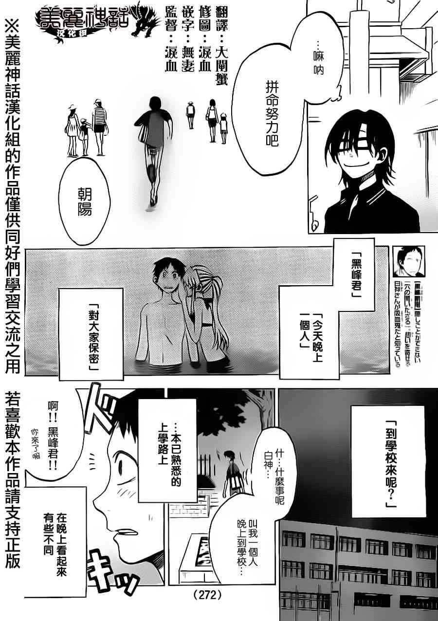 I am… 19话 第1页