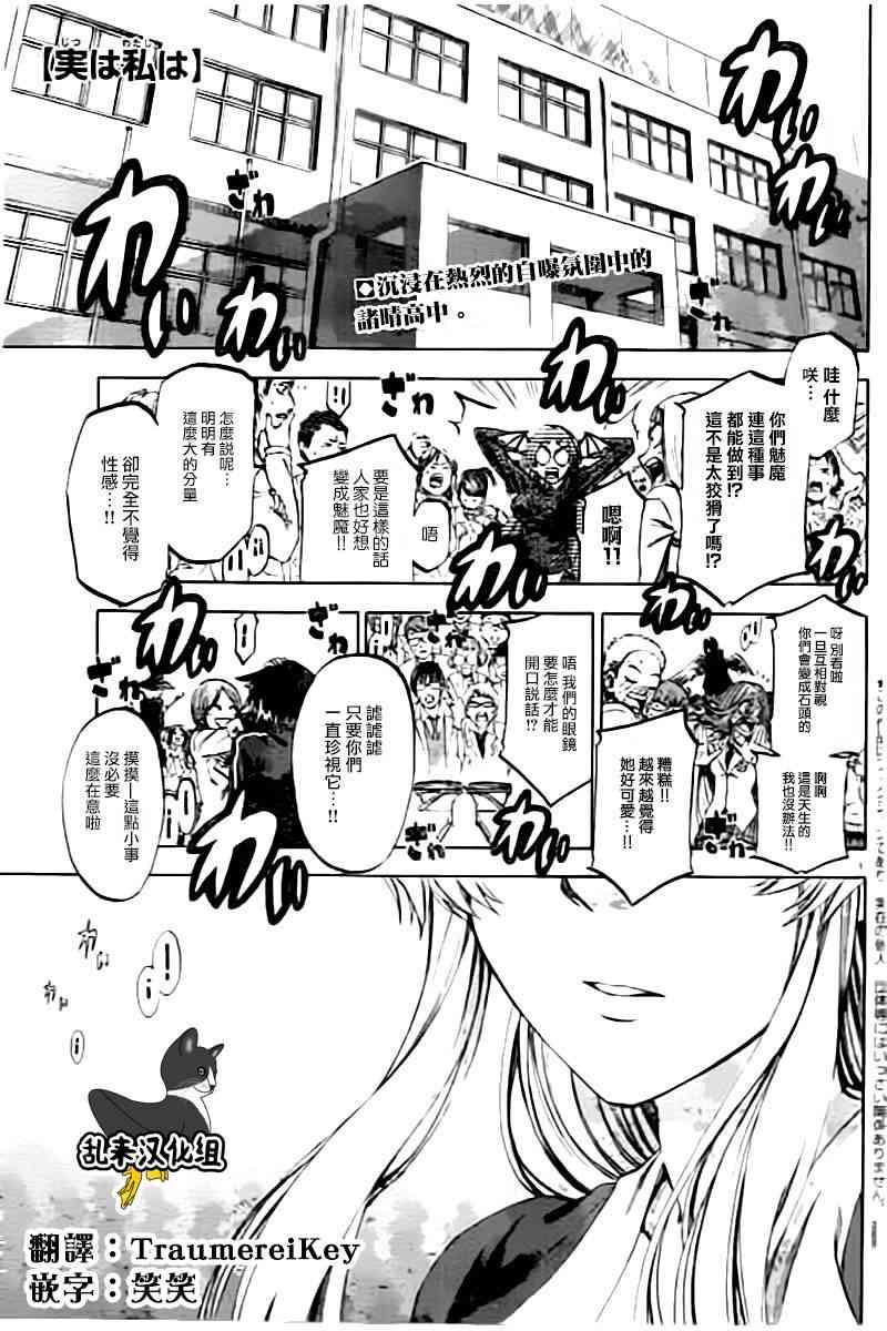 I am… 190话 第0页