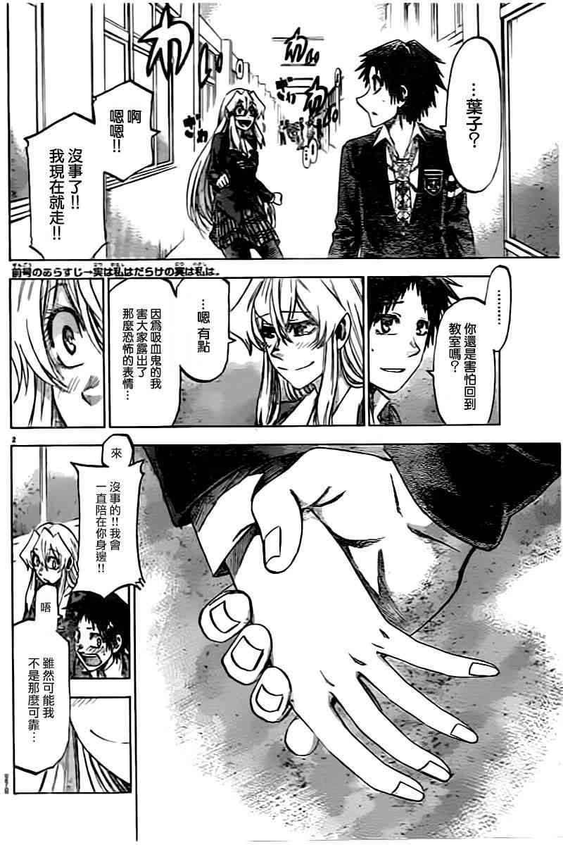 I am… 190话 第1页