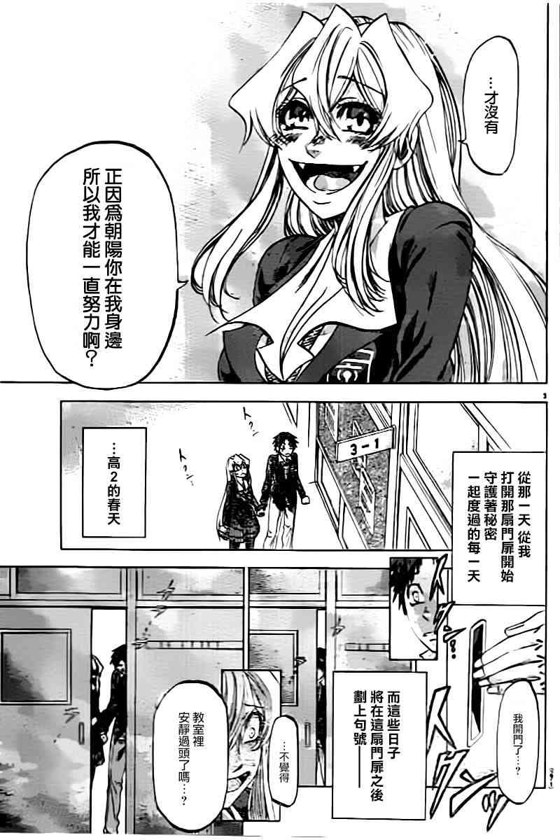 I am… 190话 第2页