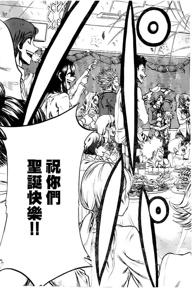 I am… 190话 第4页