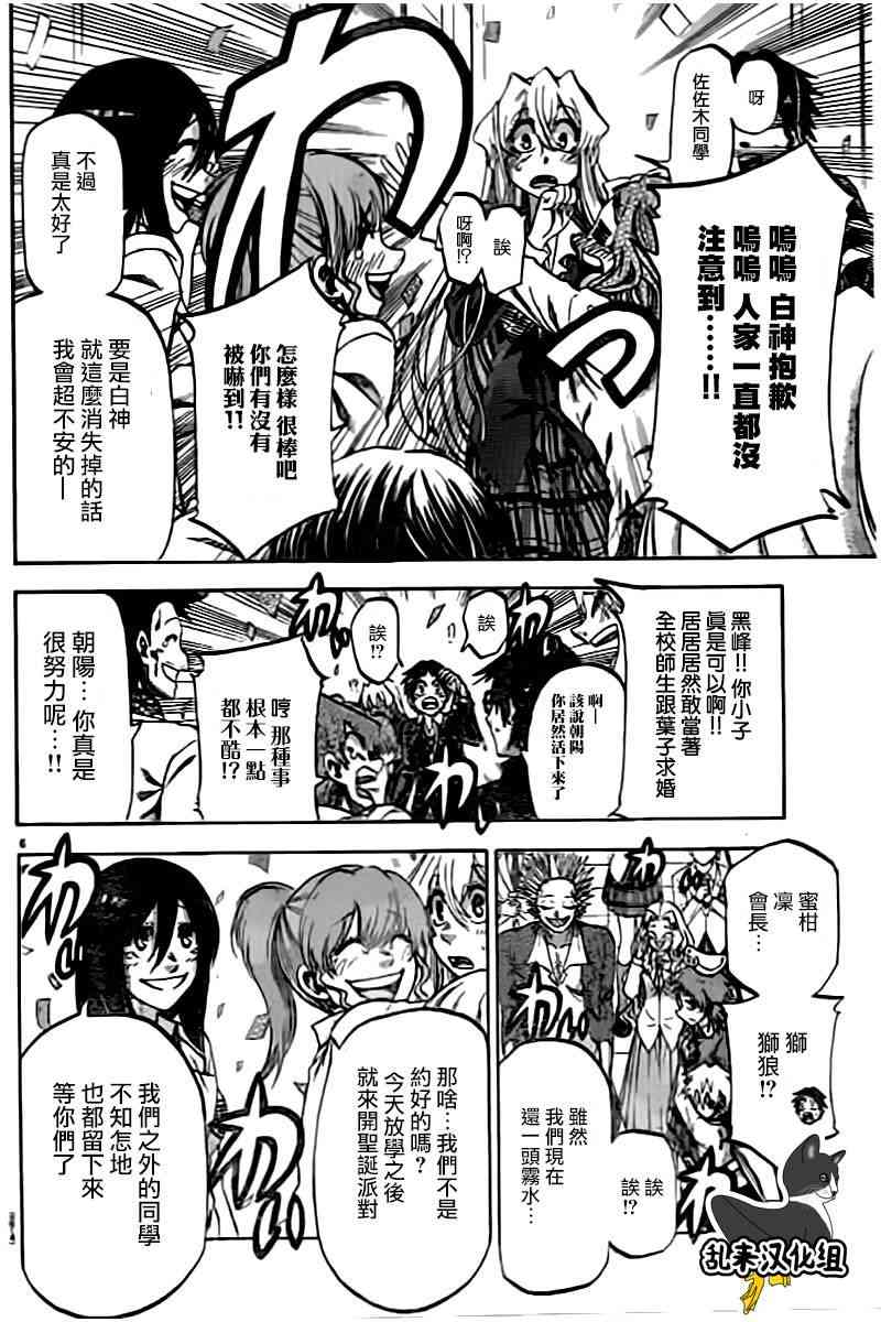 I am… 190话 第5页