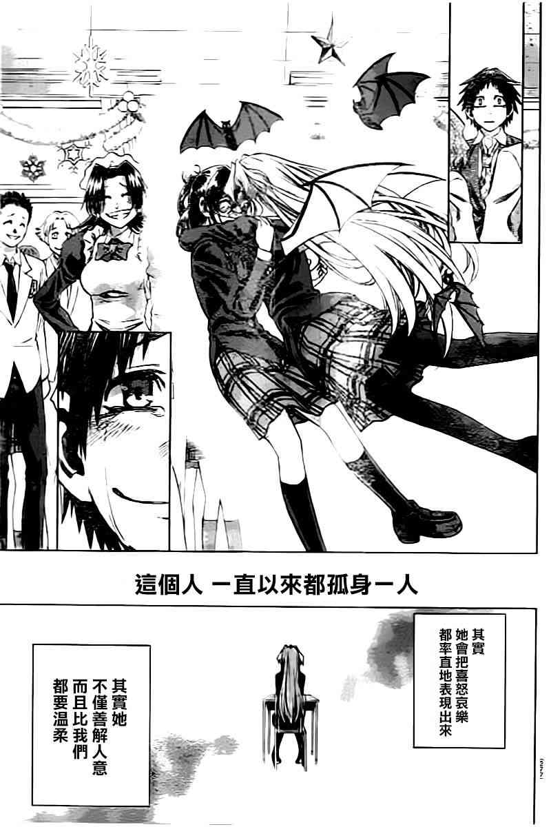 I am… 190话 第8页