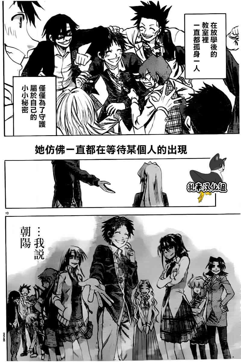 I am… 190话 第9页