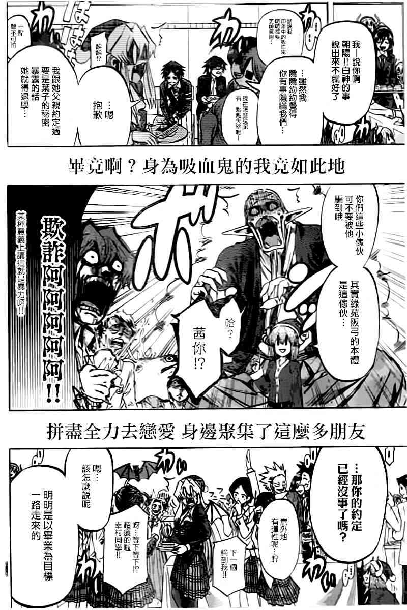 I am… 190话 第11页