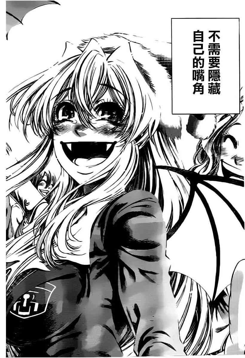 I am… 190话 第13页