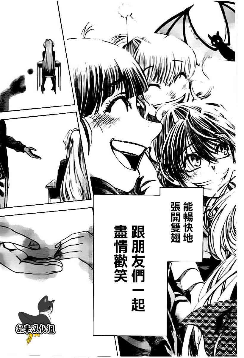 I am… 190话 第14页