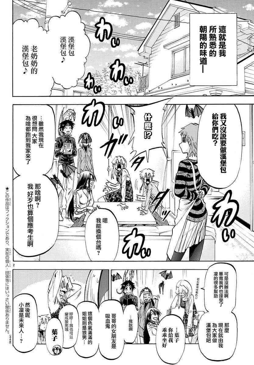 I am… 191话 第1页