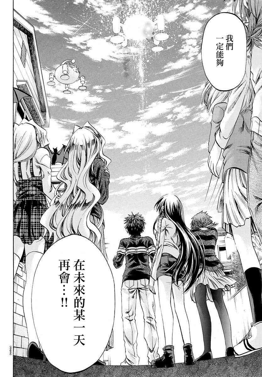 I am… 191话 第15页