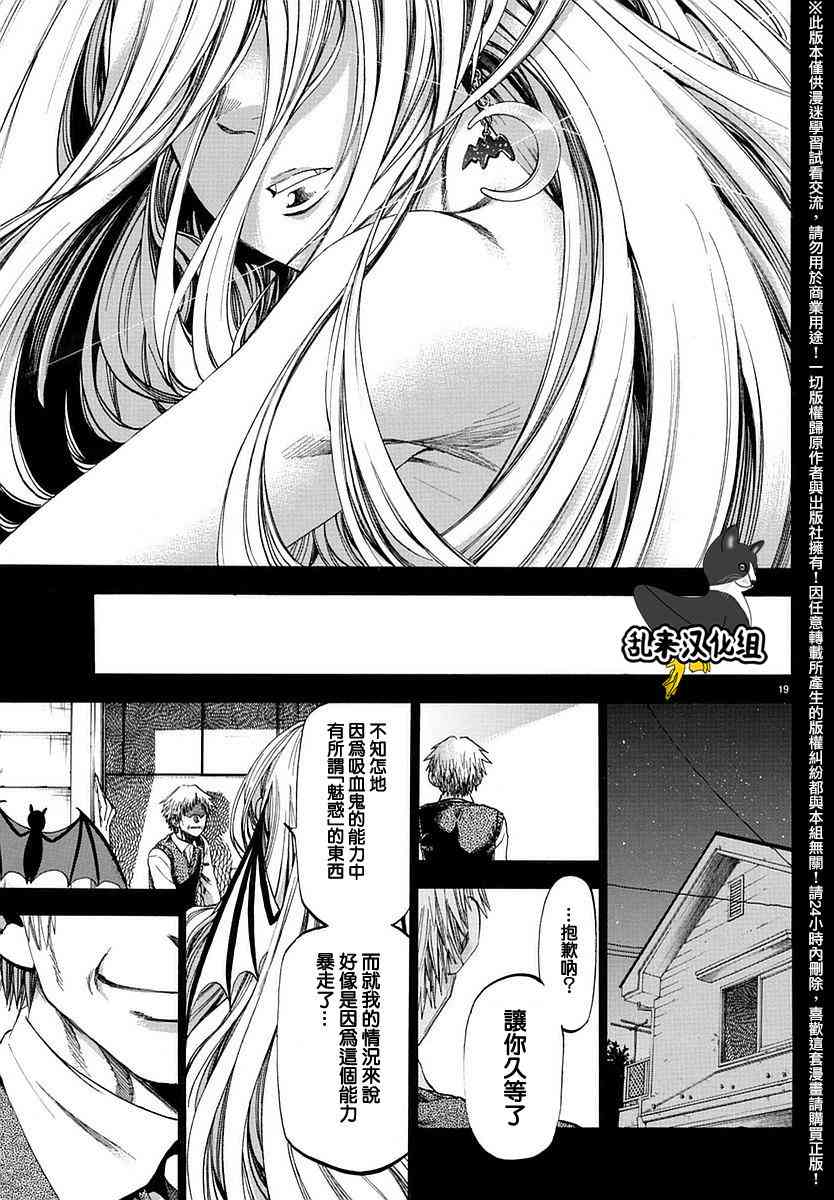 I am… 191话 第18页