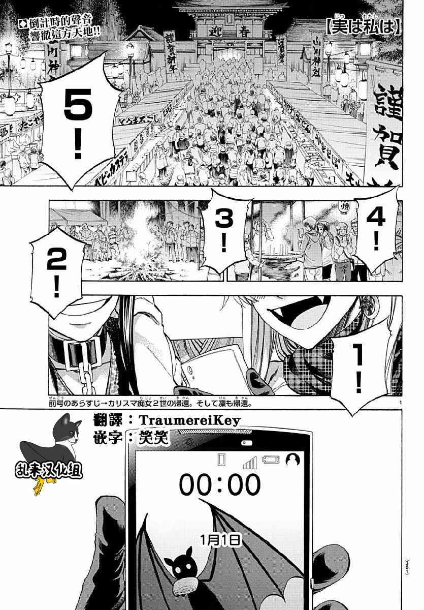 I am… 192话 第0页