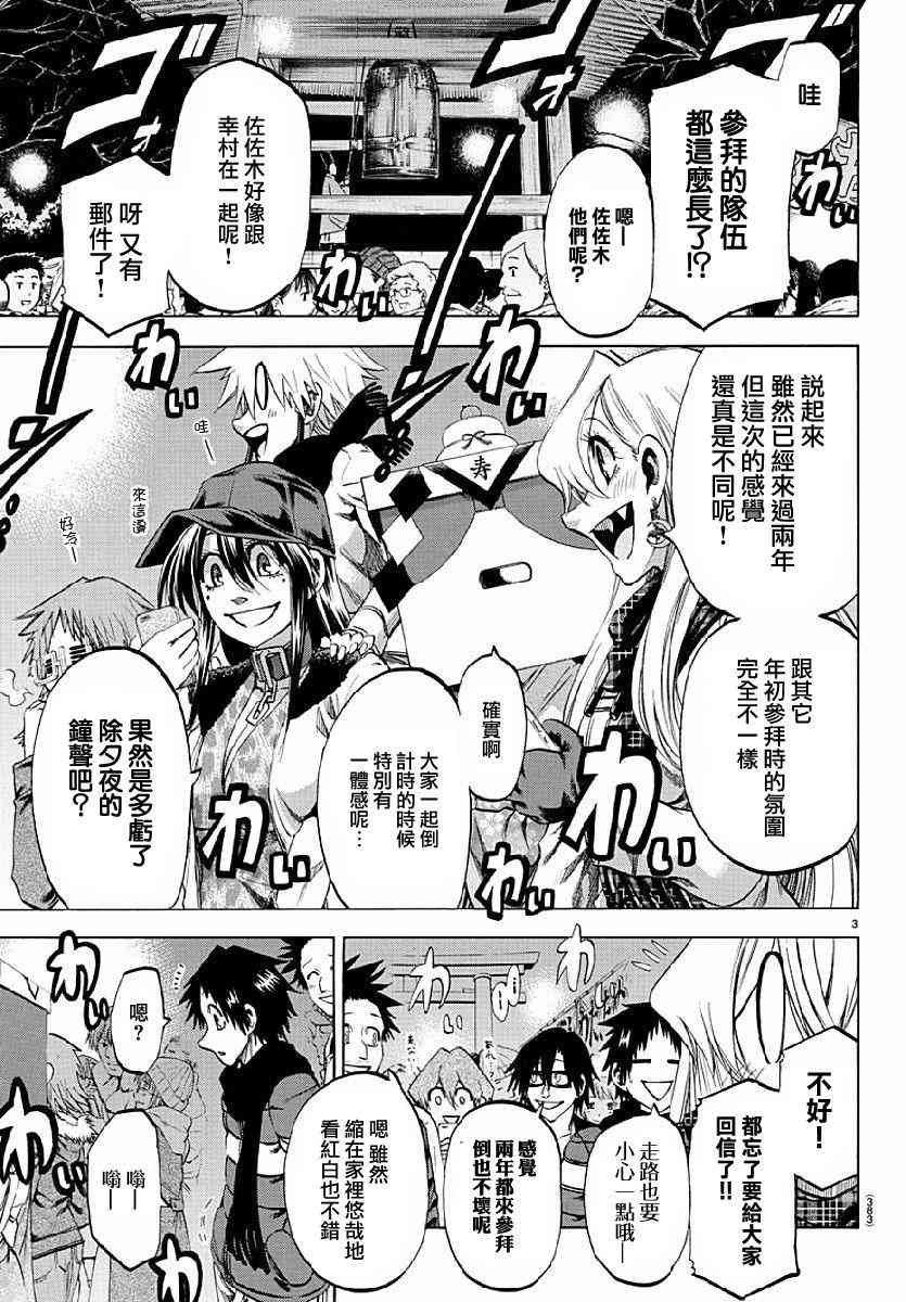 I am… 192话 第2页