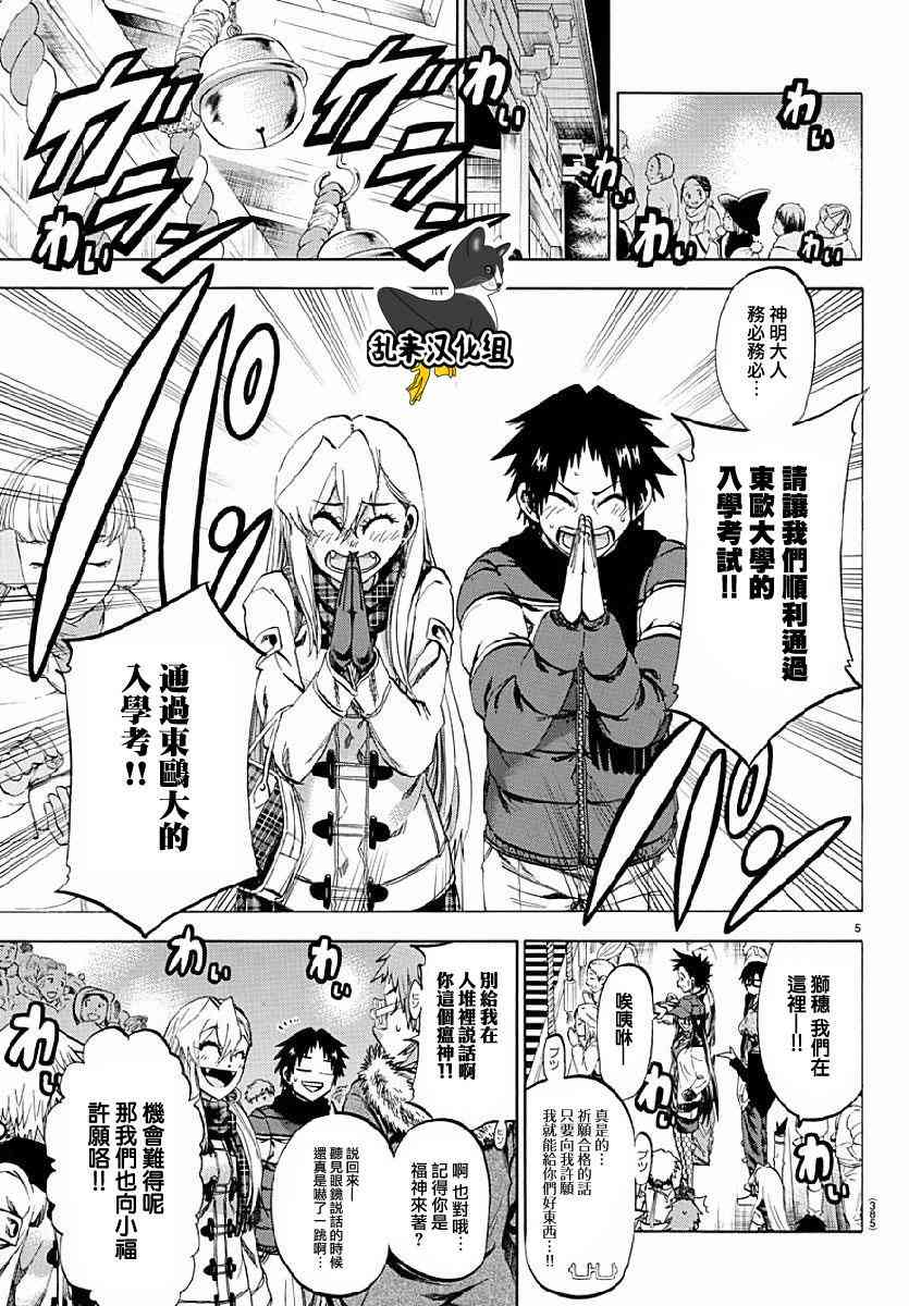 I am… 192话 第4页