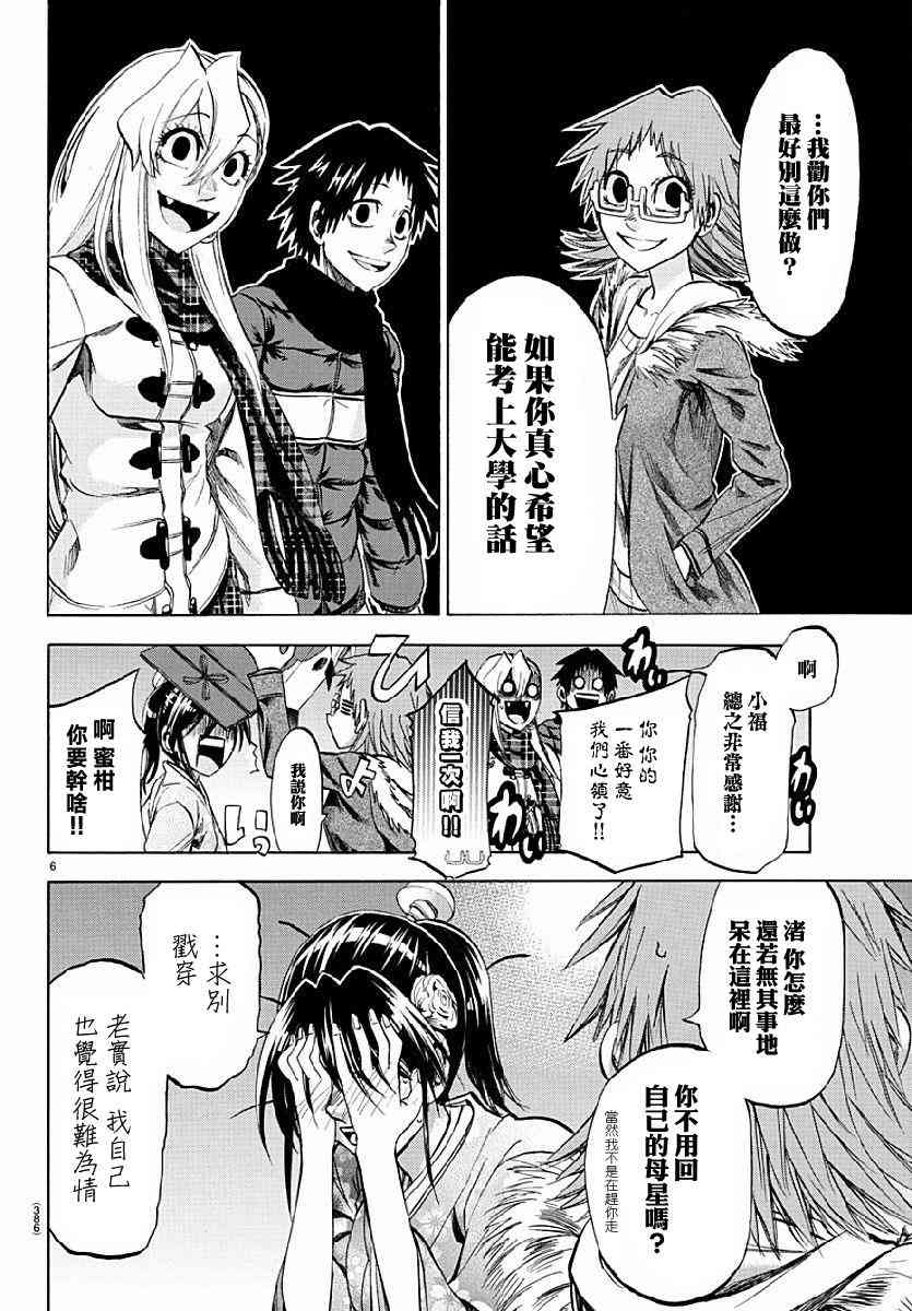 I am… 192话 第5页